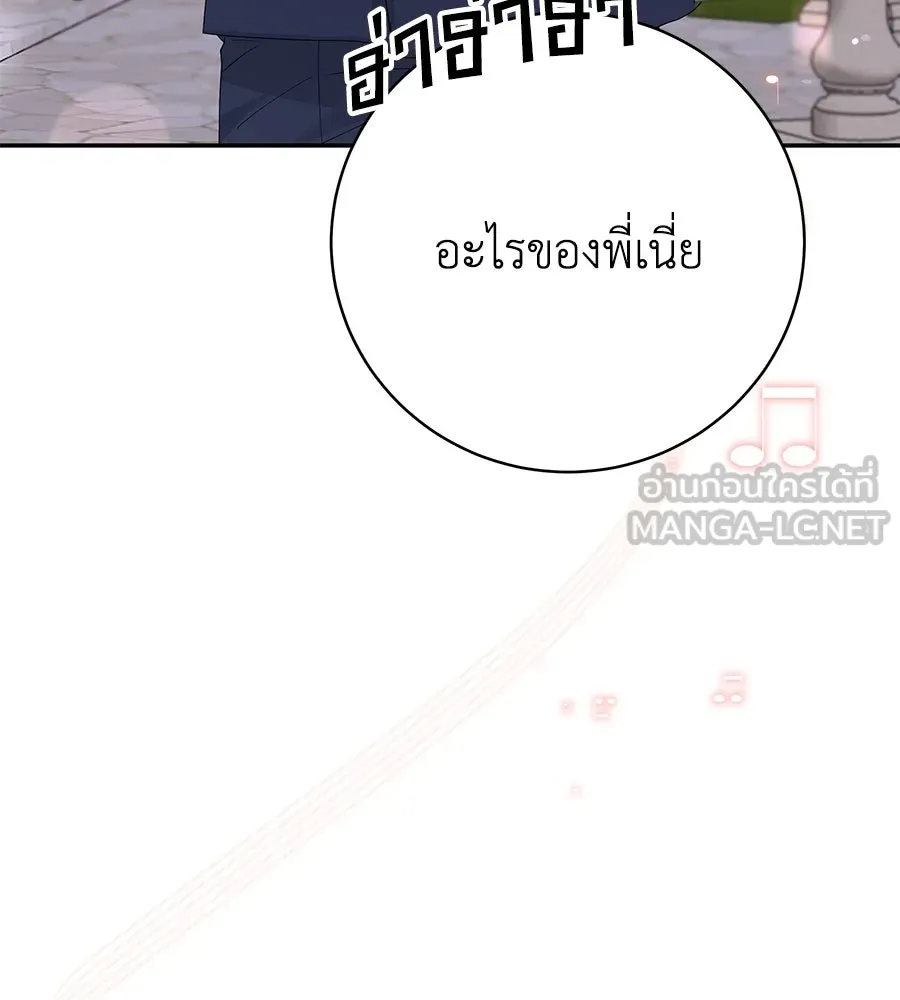 คิมหันต์นิรันดร ตอนที่ 53 รูปที่ 102