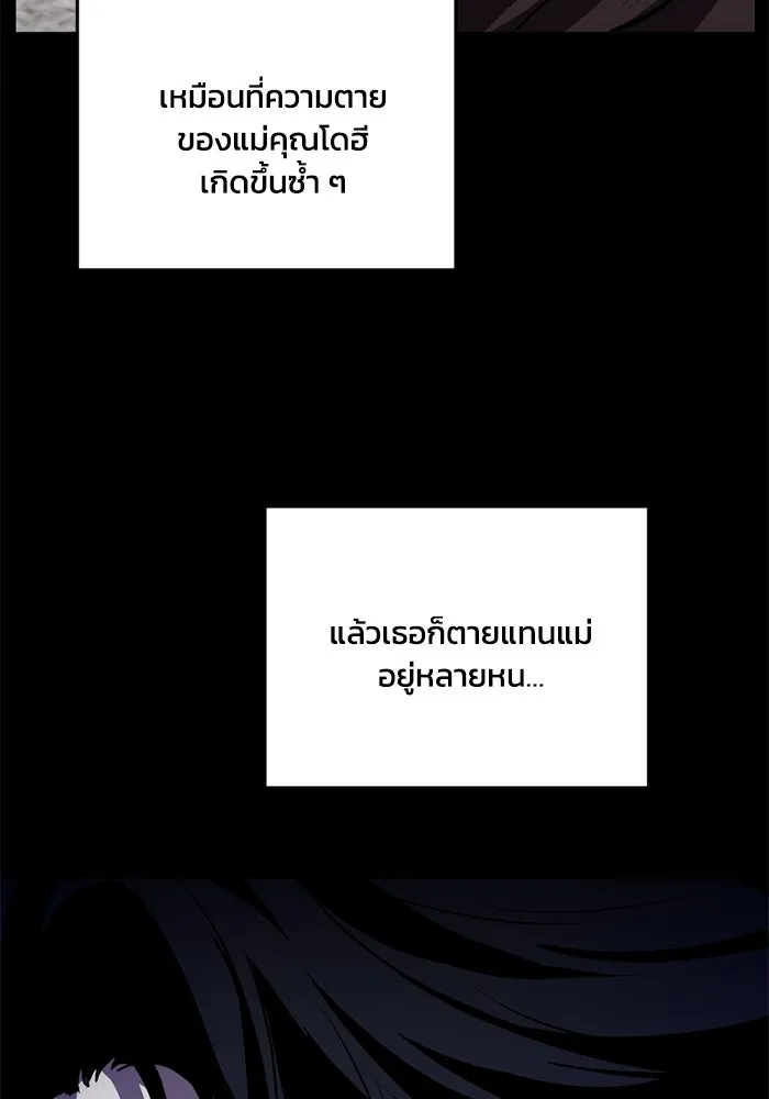 ชีวิตรักฉบับเดจาวู ตอนที่ 86 รูปที่ 85