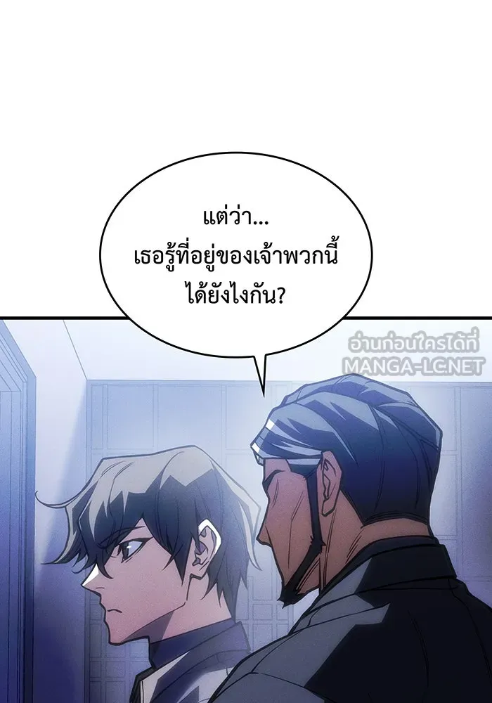 เกิดใหม่พร้อมพลังแห่งราชัน ตอนที่ 106 รูปที่ 9