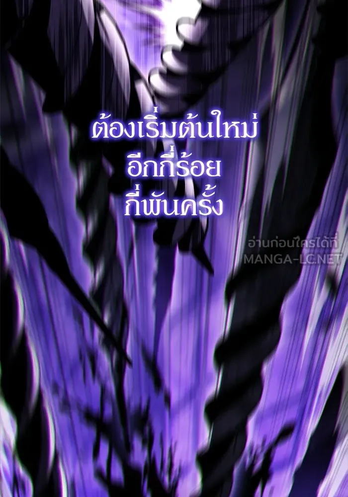 ผู้เล่นหน้าใหม่เลเวลแมกซ์ ตอนที่ 261 สาวกพันปี นิรชา (2) รูปที่ 12