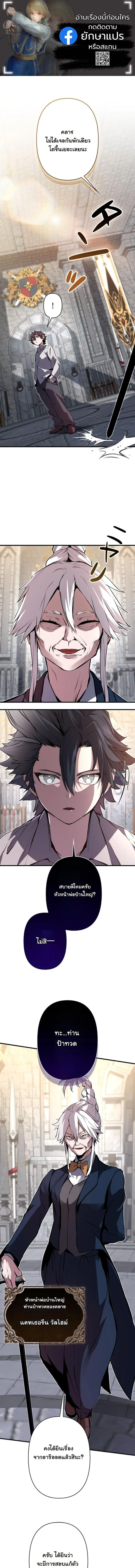 I Became a Cheat-Level Skill Thief ราช_นจอมโจรปล_นสก_ลเทพ ตอนที่ ตอนที่ 30 รูปที่ 1