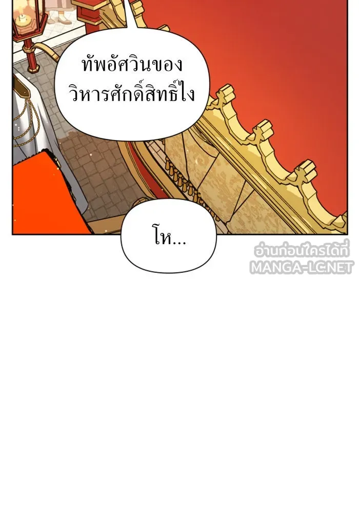 ชิงชีวิตพลิกลิขิตชะตา ตอนที่ 95. ทางที่เขาเลือก(2) รูปที่ 144