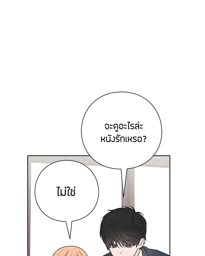 เป็นวัยรุ่นมันเหนื่อย ตอนที่ 35 รูปที่ 41