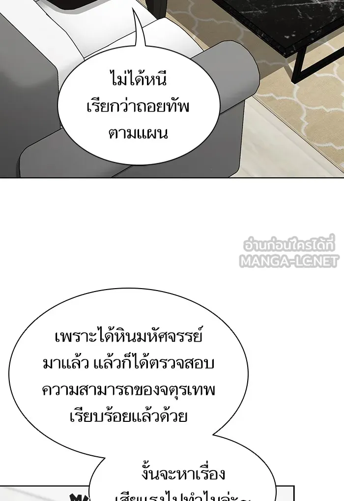 ผู้เล่นขั้นเทพแห่งหอคอยฝึกสอน ตอนที่ 137 รูปที่ 66