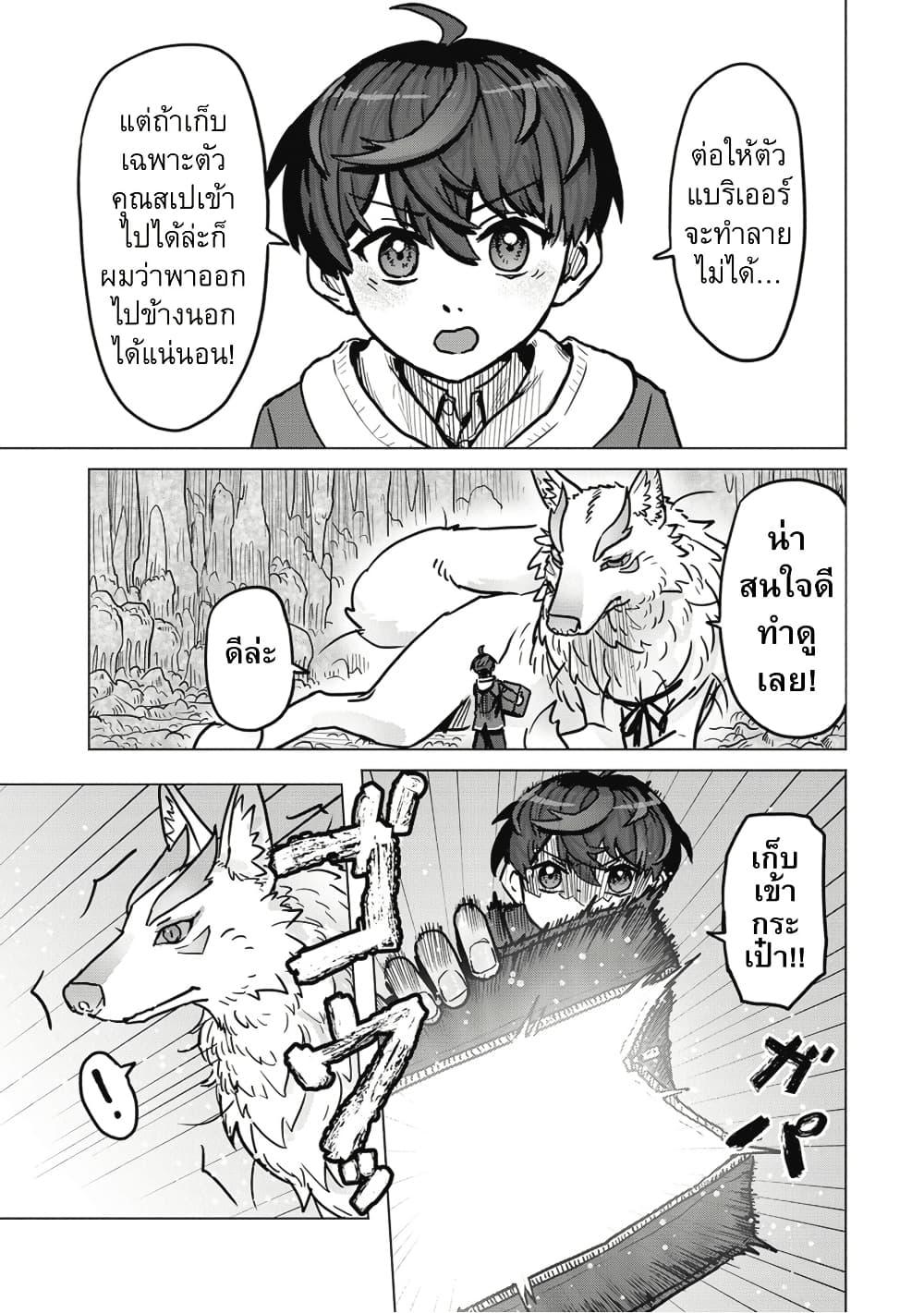 Manga-lc-com อ่านมังงะ อ่านการ์ตูน ออนไลน์ ฟรี Kaban no Yuusha no Isekai Nonbiri Tabi ~Jitsuwa “Kaban” wa nani demo Kyuushuu Dekirushi, Nihon kara nandemo Toriyose ga Dekiru Cheat bukideshita~ ตอนที่ 1 2 3 4 5 6 7 8 9 10 11 12 13 14 ฟรี ไม่มีโฆษณา Manga-lc - อ่าน มังงะ อ่าน การ์ตูน ออนไลน์ อ่านมังงะ ฟรี