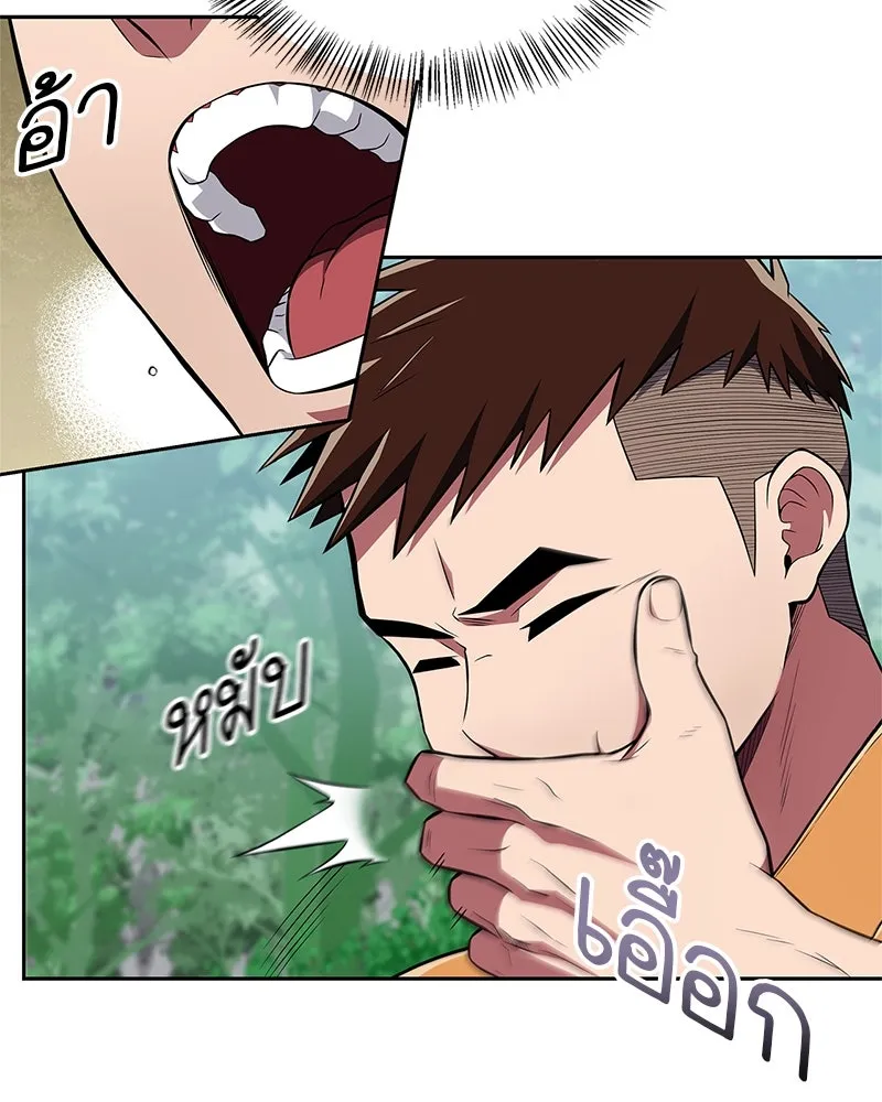 สุดยอดเทรนเนอร์แห่งยุทธภพ ตอนที่ 40 พลังของยาฟื้นฟูพลังขนาดเล็ก รูปที่ 40