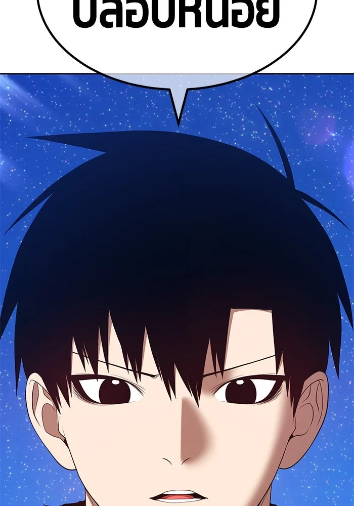 +99 ท่อนไม้พร้อมบวก ตอนที่ 73 รูปที่ 220