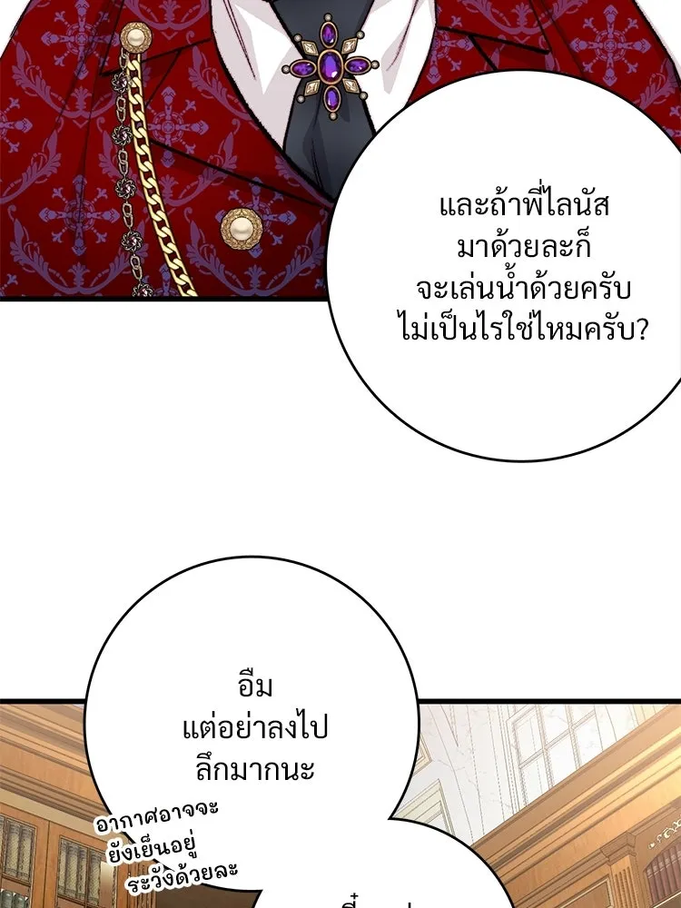 Bring the Love ตอนที่ ตอนพิเศษ 1 รูปที่ 70