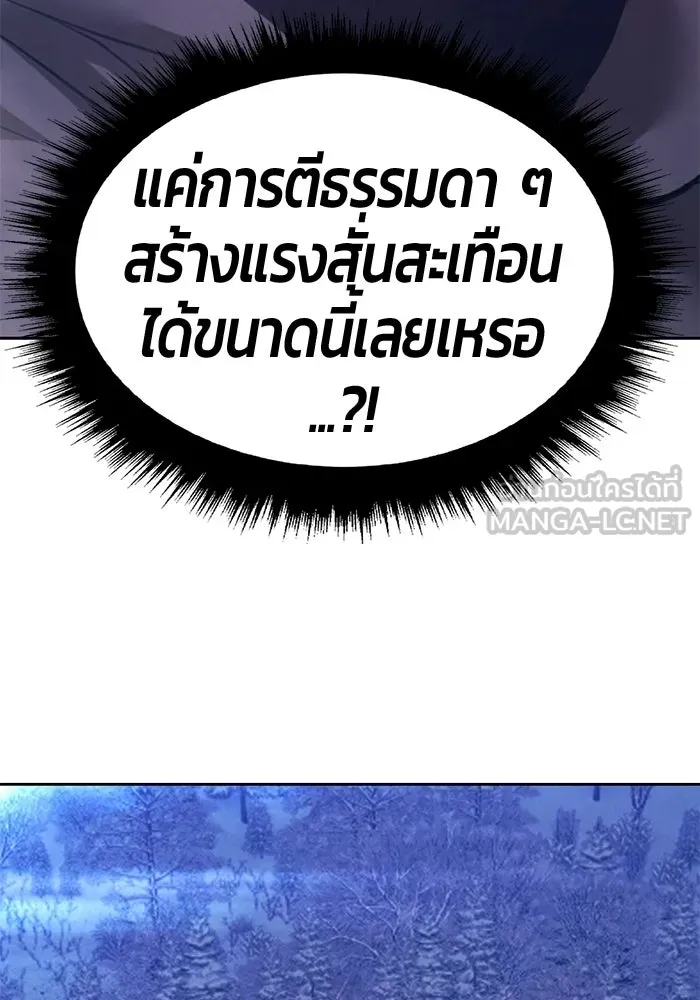 +99 ท่อนไม้พร้อมบวก ตอนที่ 112 จงรักภักดี (4) รูปที่ 222