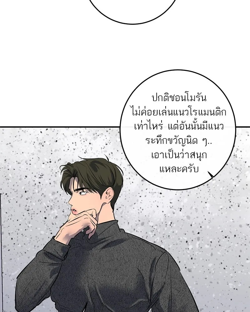 ตำนานเทพธิดาตกสวรรค์ ตอนที่ 54 รูปที่ 91
