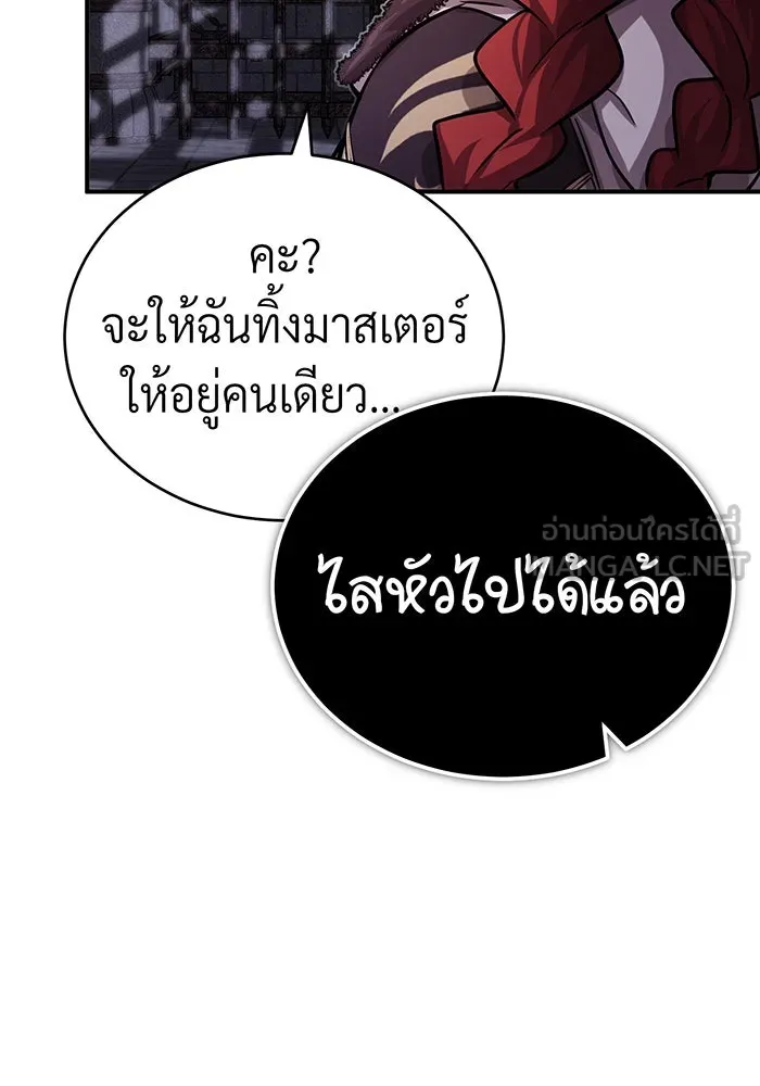 จอมเวทเกิดใหม่ในรอบ 66666 ปี ตอนที่ 68 รูปที่ 138