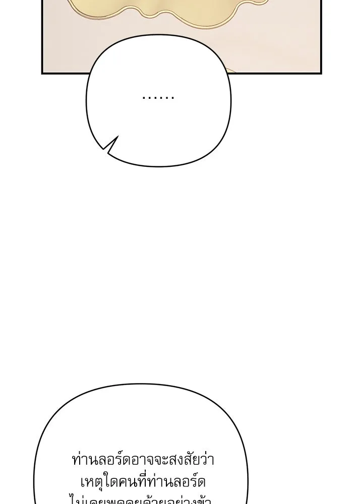 เกิดใหม่คราวนี้ ขอเป็นคนดีดูสักครั้ง ตอนที่ 77 รูปที่ 76