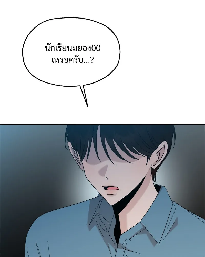 Pyramid Game เกมพีระมิด ตอนที่ 84 รูปที่ 79