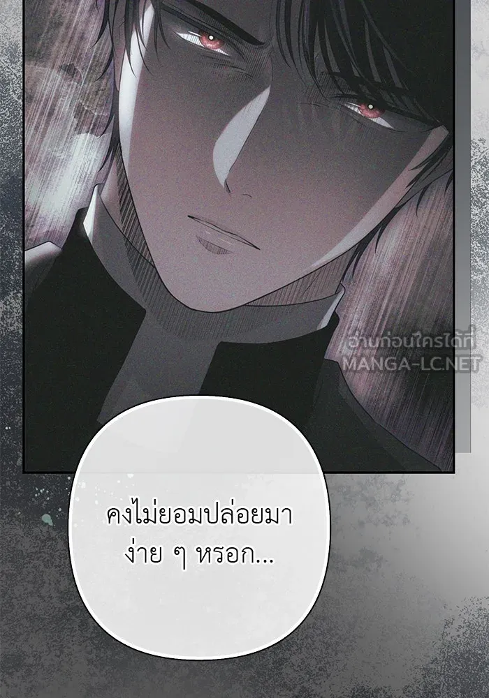 เกมรักด่านสุดท้ายจับนายพระเอก ตอนที่ 23 รูปที่ 30