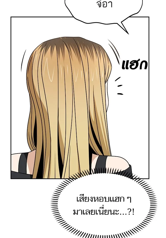 โชคชะตานำพารัก ตอนที่ 65 กำหนดไว้แล้วนี่นา รูปที่ 121