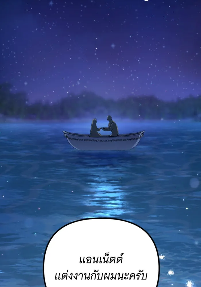 จำเลยหัวใจ ตอนที่ 2 รูปที่ 14