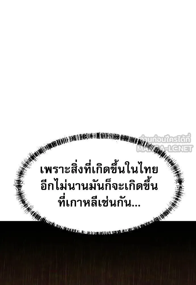 หลานอัจฉริยะ ตอนที่ 78 รูปที่ 108