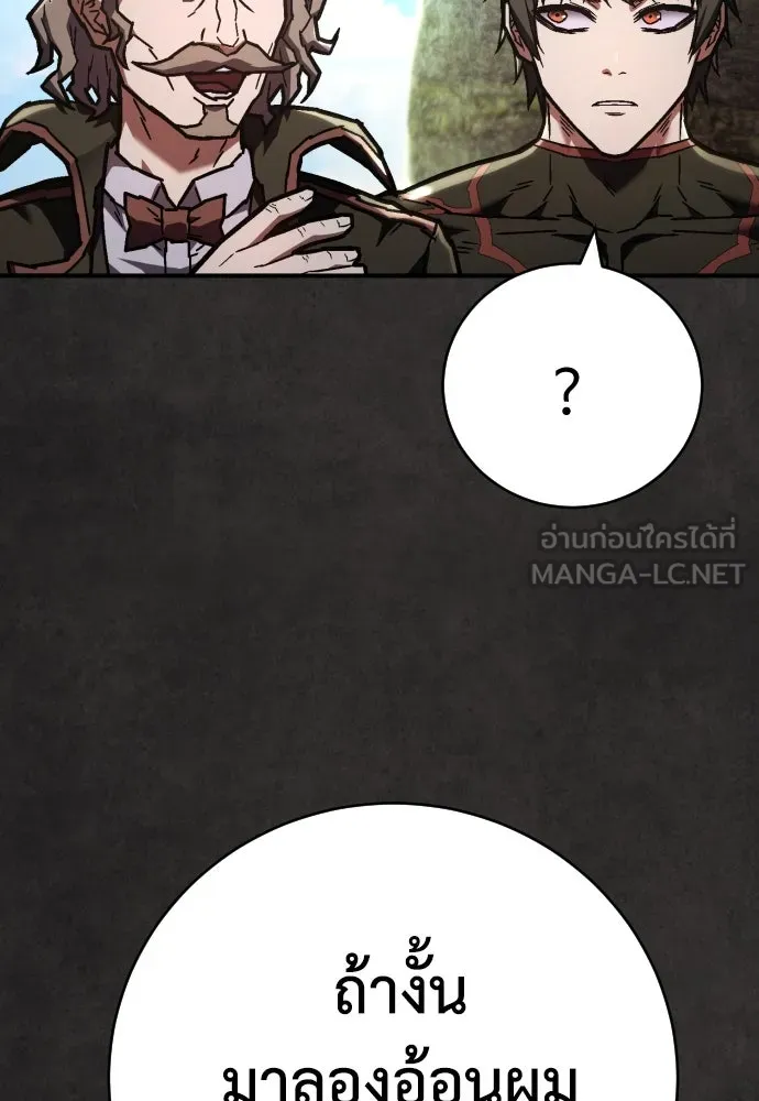 เพชฌฆาตลงทัณฑ์ ตอนที่ 12 รูปที่ 63