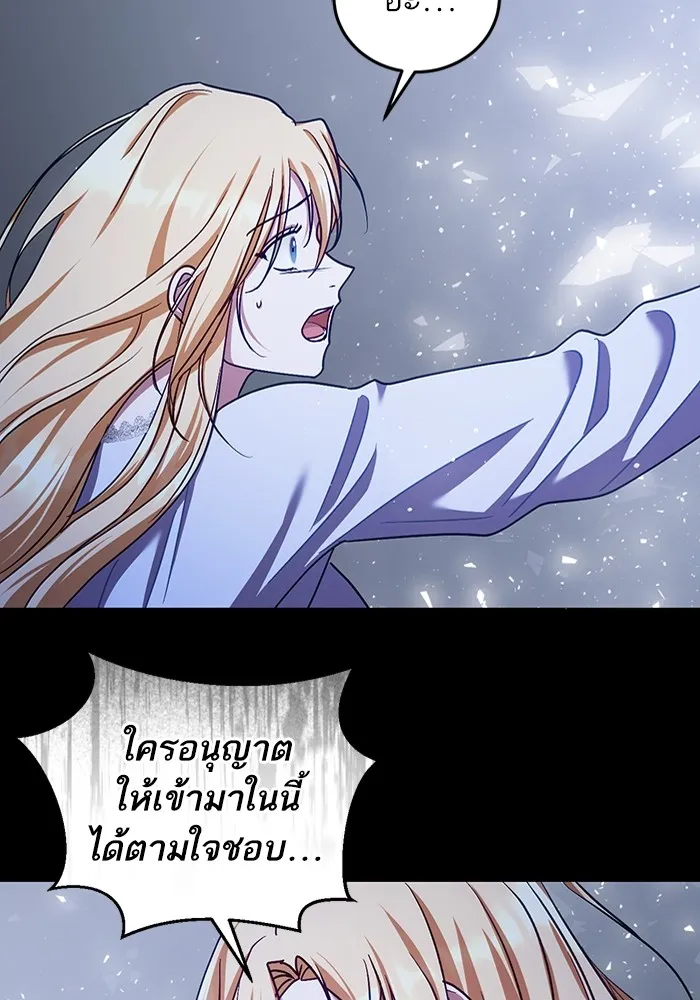 ทางหลุดพ้นของนักบุญลวง ตอนที่ 43 รูปที่ 61