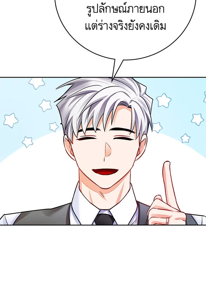 บุตรีดยุกขอไม่แต่งงานbrกับหนุ่มในฝัน ตอนที่ 37 รูปที่ 20