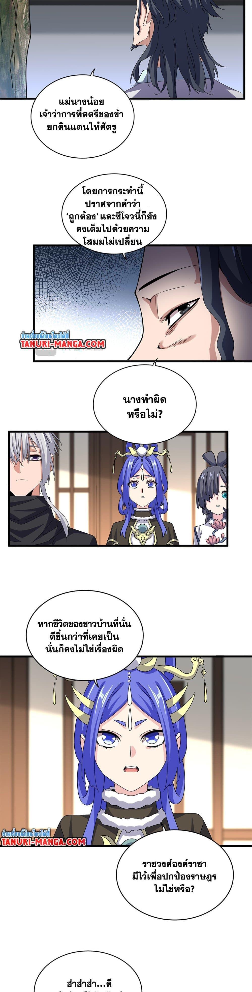 Manga-lc-com อ่านมังงะ อ่านการ์ตูน ออนไลน์ ฟรี Magic Emperor ตอนที่ 1 2 3 4 5 6 7 8 9 10 11 12 13 14 ฟรี ไม่มีโฆษณา Manga-lc - อ่าน มังงะ อ่าน การ์ตูน ออนไลน์ อ่านมังงะ ฟรี