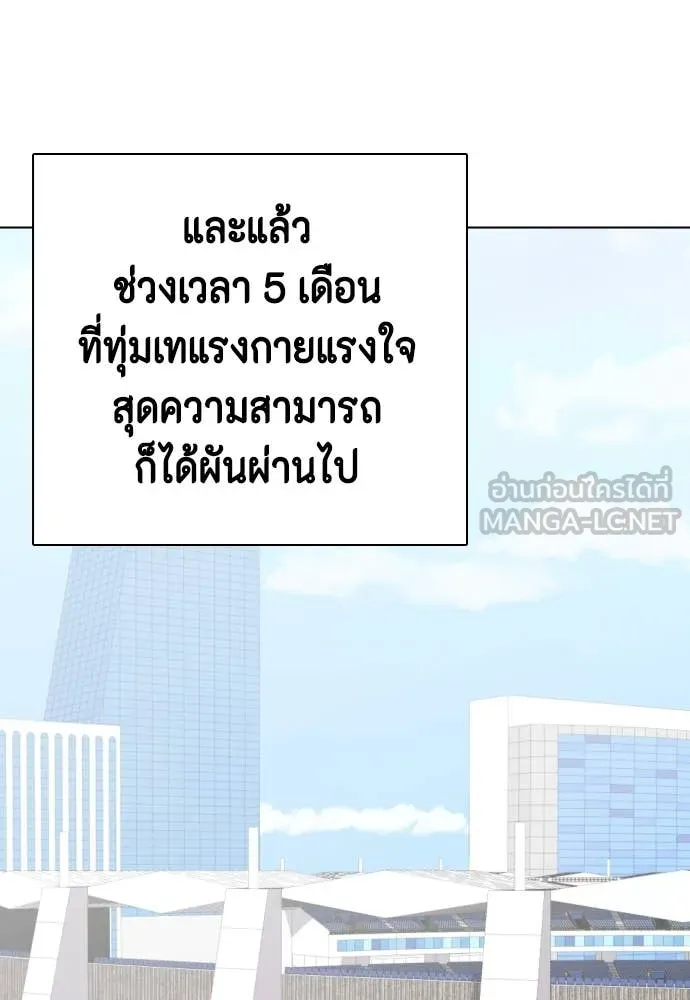 หมาหัวเน่า ตอนที่ 158 รูปที่ 158