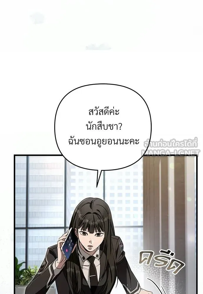 เชื่อเถอะ ฉันเป็นฮัน ตอนที่ 66 รูปที่ 79