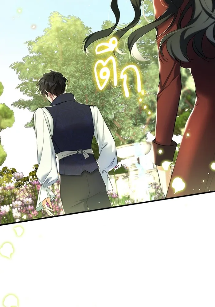 แด่ตัวละครโปรดที่ถูกทิ้ง ตอนที่ 43 รูปที่ 106