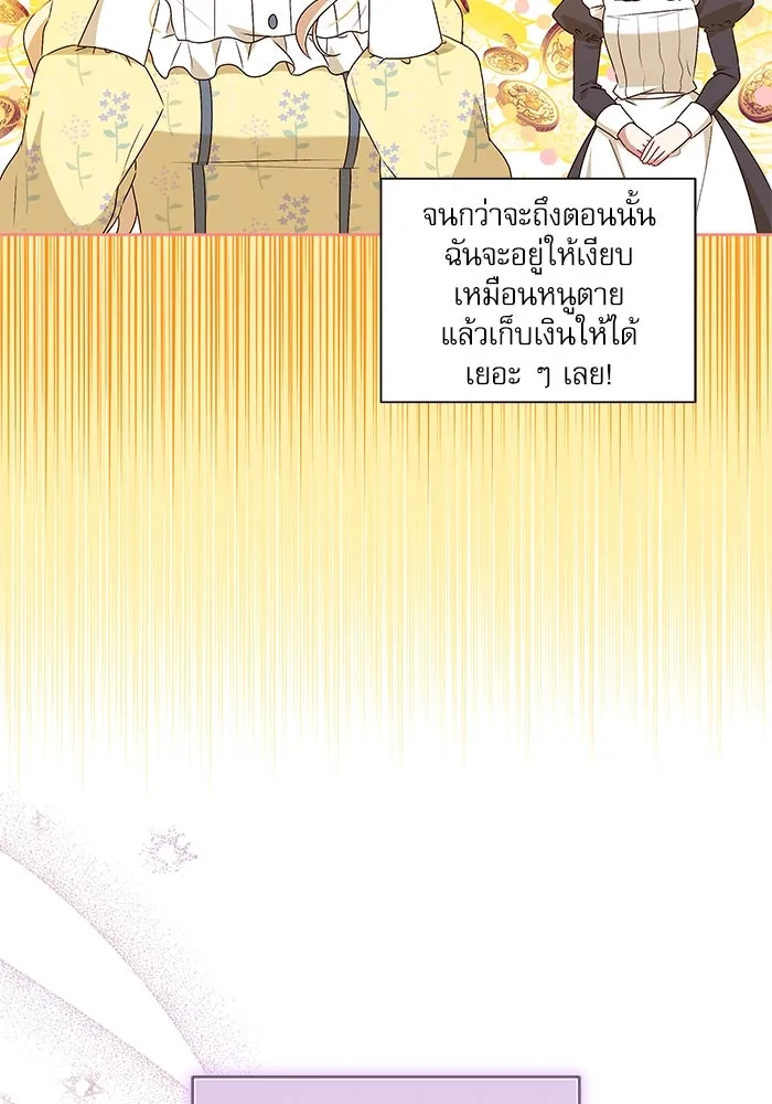 ครอบครัวตัวร้ายปล่อยฉันไปเถอะ ตอนที่ 4 รูปที่ 85