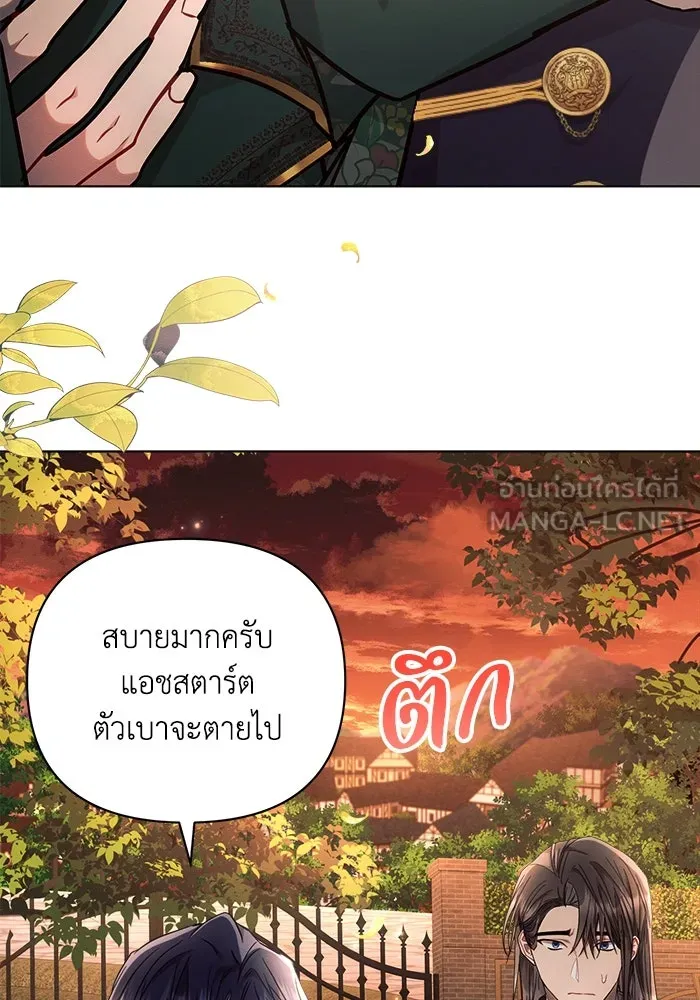 แอชสตาร์ต ตอนที่ 61 รูปที่ 24
