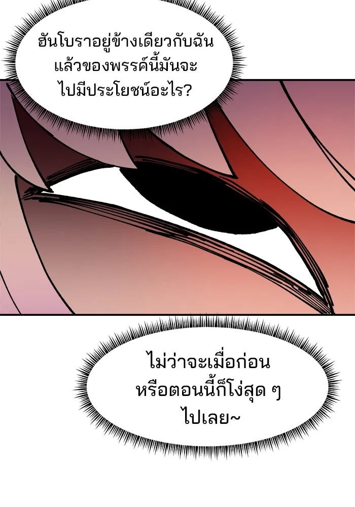 ห้องเรียนสาวแสบ ตอนที่ 13 รูปที่ 58