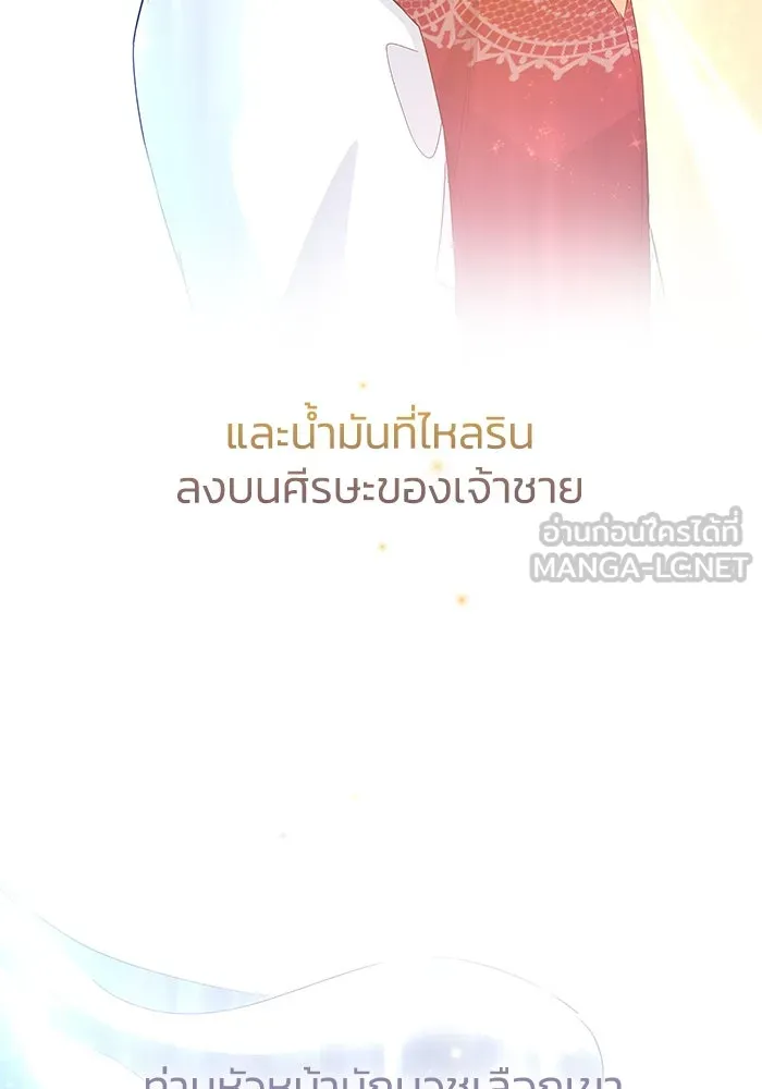 ฟิลเลียโรเซ่กับคำทำนายแห่งมงกุฎหนาม ตอนที่ 31 รูปที่ 6