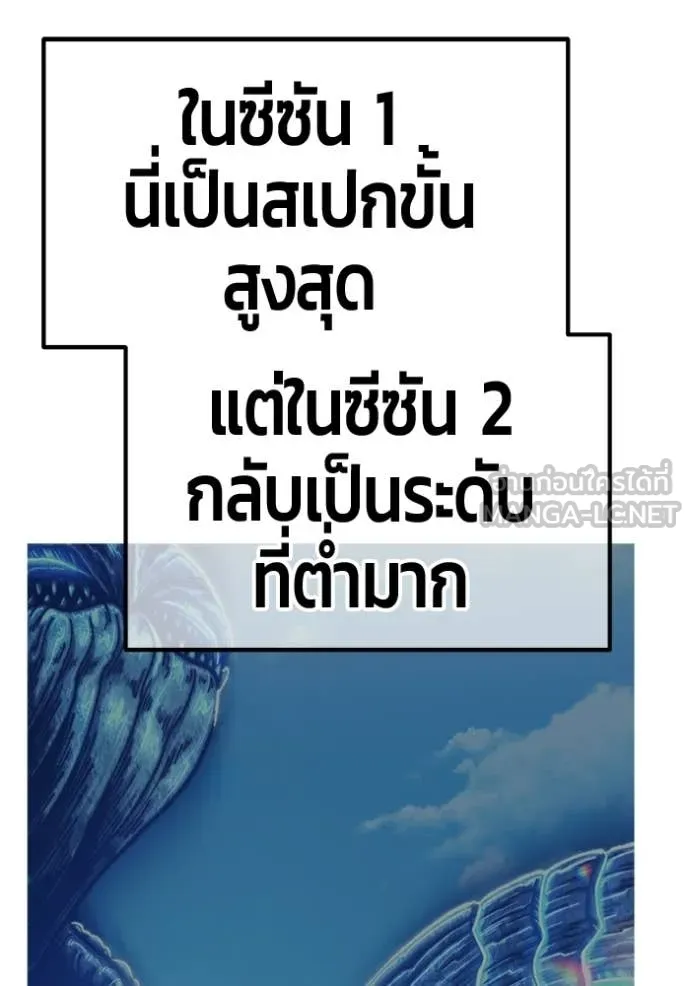 +99 ท่อนไม้ ตอนที่ 172 รูปที่ 259