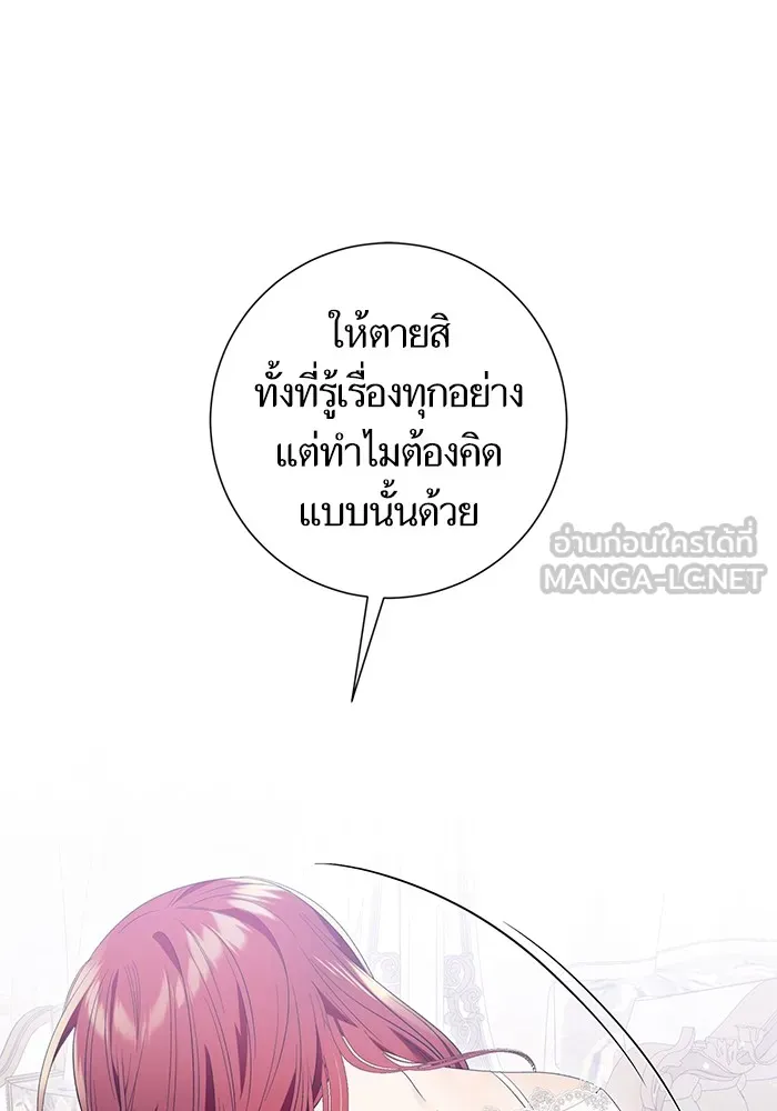 นึกว่าเป็นอิเซไคธรรมดา ตอนที่ 11 รูปที่ 132