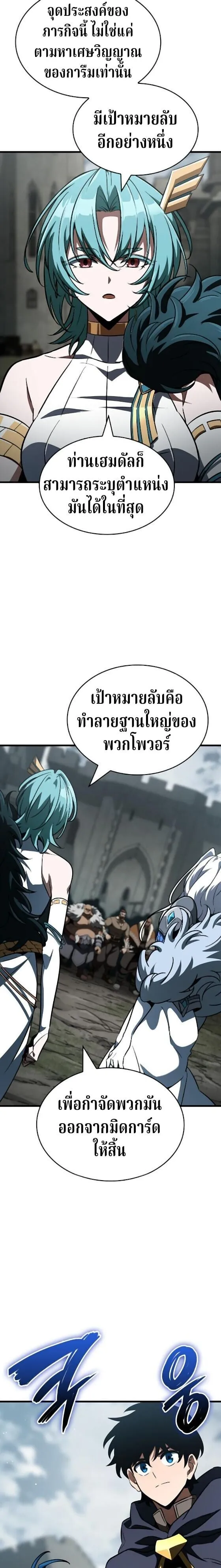 Valhalla Saga จากน_กเล_นเกมม_ออาช_พ ส_ตำนานแห_งว_ลฮ_ลลา ตอนที่ ตอนที่ 61 รูปที่ 21