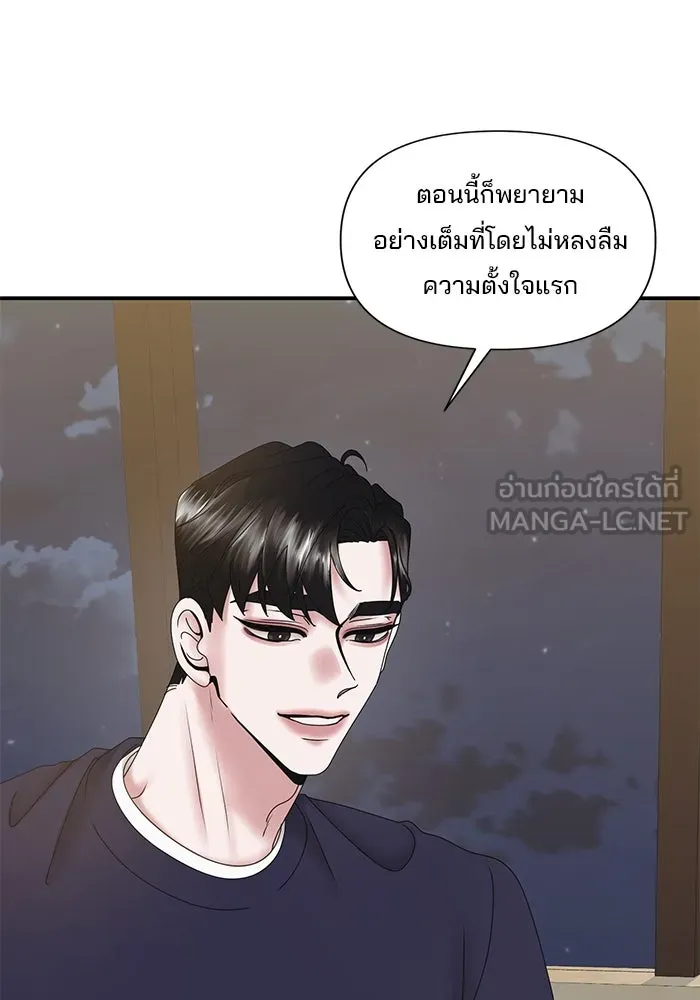 สามีที่ไม่ได้ขอ ตอนที่ 15 รูปที่ 114