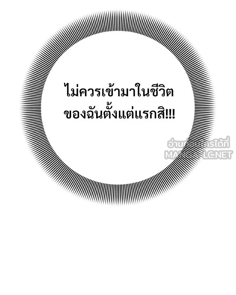 บอกมาค่าตัวเท่าไหร่ ตอนที่ 23 รูปที่ 72