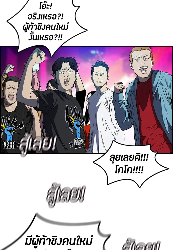 ปั่นสู้ฝันbrWind Breaker ตอนที่ 61 รูปที่ 47