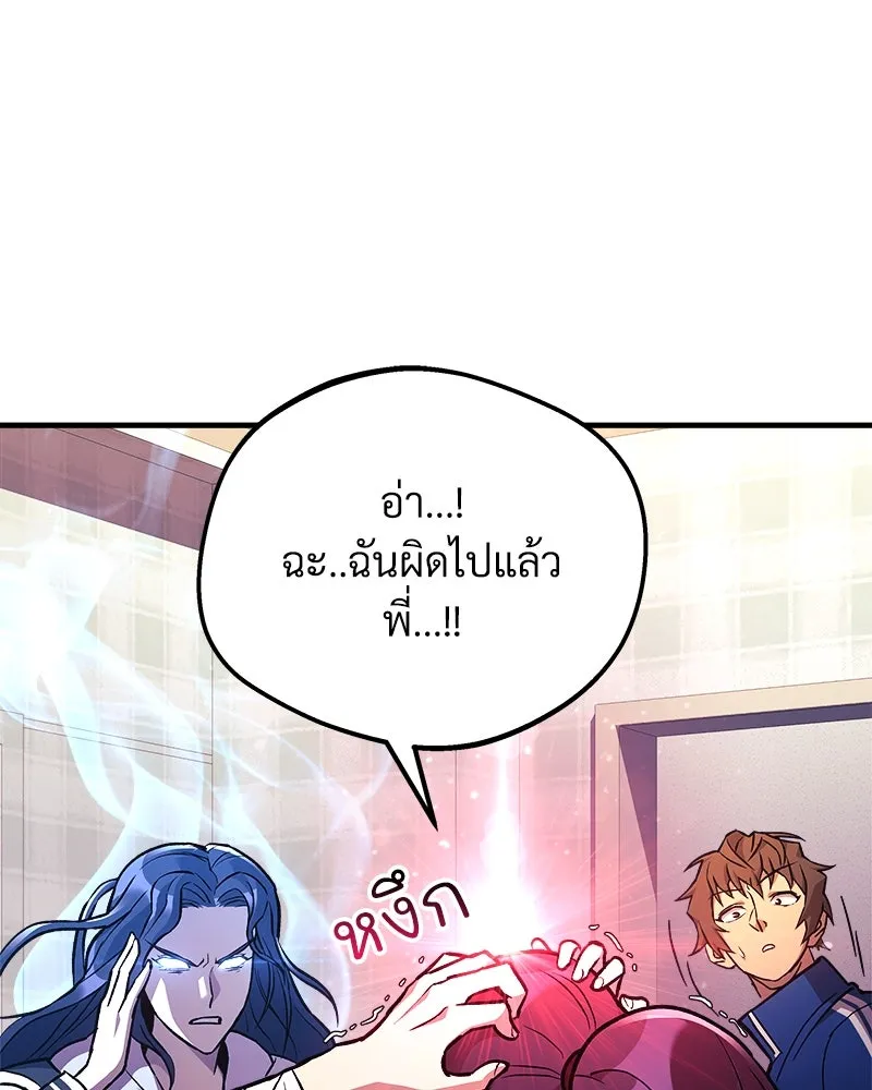 สัปดาห์นี้งดอัปตอนใหม่ ตอนที่ 31 รูปที่ 65