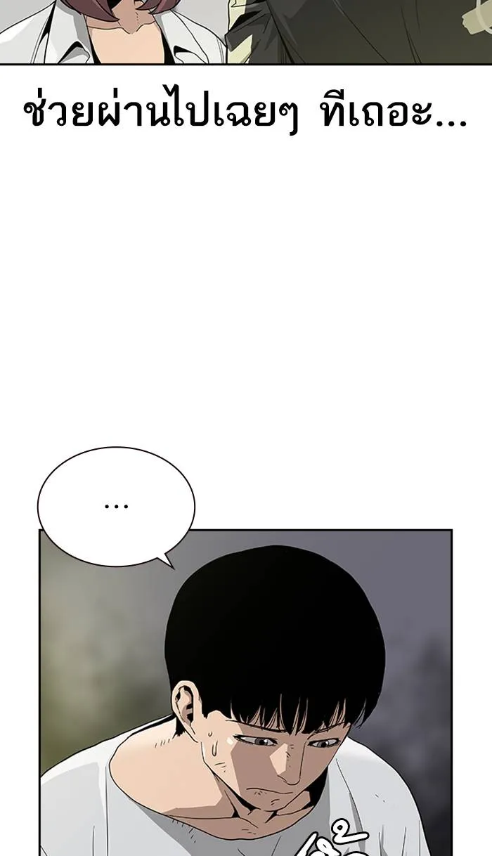 To not die ตอนที่ 6 รูปที่ 31