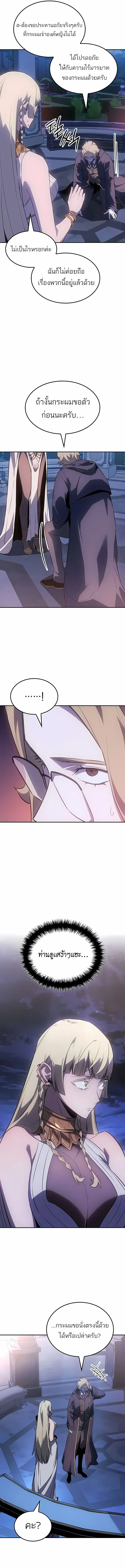 Ice Lord เจ_าตำหน_กเหม_นต_ ตอนที่ ตอนที่ 42 รูปที่ 6