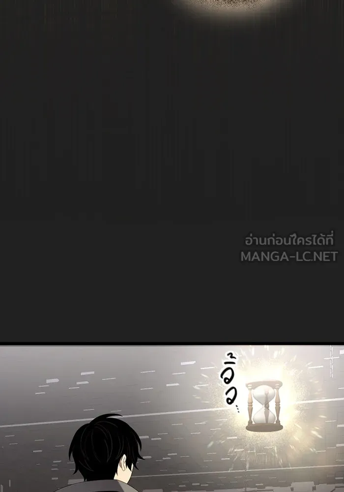 พลิกชะตาคว้าไอเทมระดับเทพ ตอนที่ 7 เครื่องบูชาและแท่นบูชา รูปที่ 171