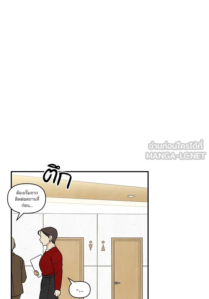 ปุลโซราได้เวลาดัง ตอนที่ 11 รูปที่ 48