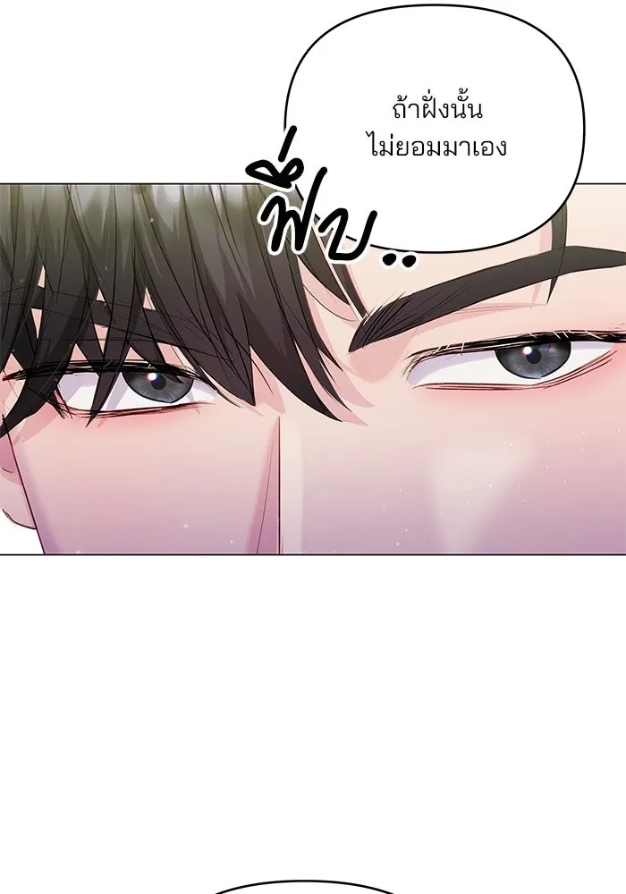 คู่มือคว้าหัวใจนายตัวร้าย ตอนที่ 47 รูปที่ 55