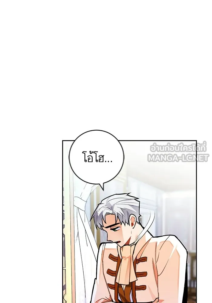 บุตรีดยุกขอไม่แต่งงานbrกับหนุ่มในฝัน ตอนที่ 20 รูปที่ 33