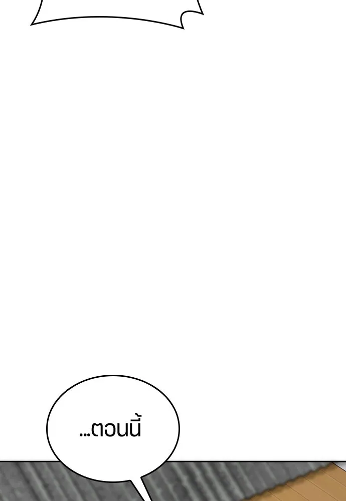 ตั้งแคมป์ฮีลใจในต่างโลก ตอนที่ 12 รูปที่ 47