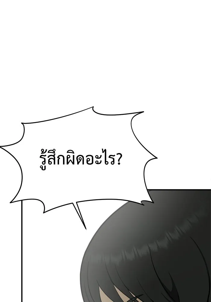 ช่วยเปลี่ยนฉันที ตอนที่ 106. ชูดูนา 5 รูปที่ 19