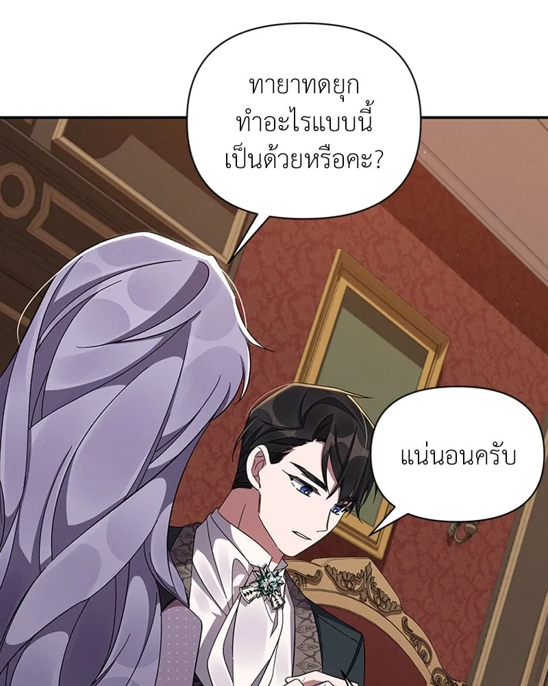 โอ้ ศัตรูที่รัก ตอนที่ 48 รูปที่ 70