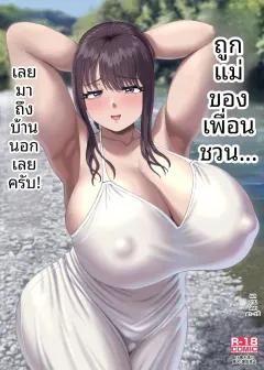Doujin-Lc- อ่าน โดจิน มังฮวา เกาหลี ญี่ปุ่น จีน แปลไทย พี่สาวไม่ชอบผู้ชายที่อายุน้อยกว่าเหรอ (Mittsuman) ตอนที่ 1 2 3 4 5 6 7 8 9 10 11 12 13 14 ฟรี ไม่มีโฆษณา อ่าน โดจิน Manhwa เกาหลี ญี่ปุ่น จีน เรามีครบ คัดมาให้เน้นๆ โดจิน 18+ รับประกันความฟินโดย  Doujin Lc