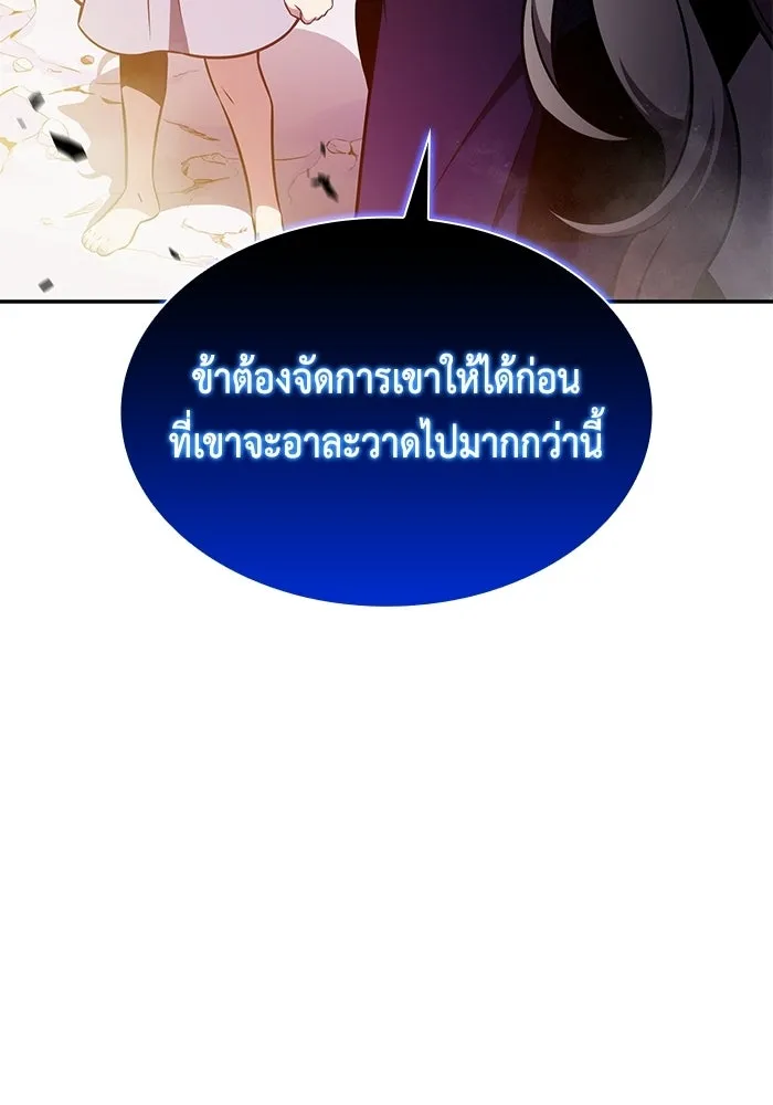 ลูกชายคนเล็กของดยุกคือมือสังหาร ตอนที่ 106 รูปที่ 53